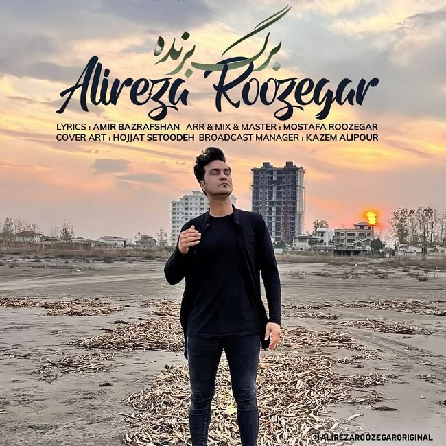 دانلود آهنگ برگ برنده